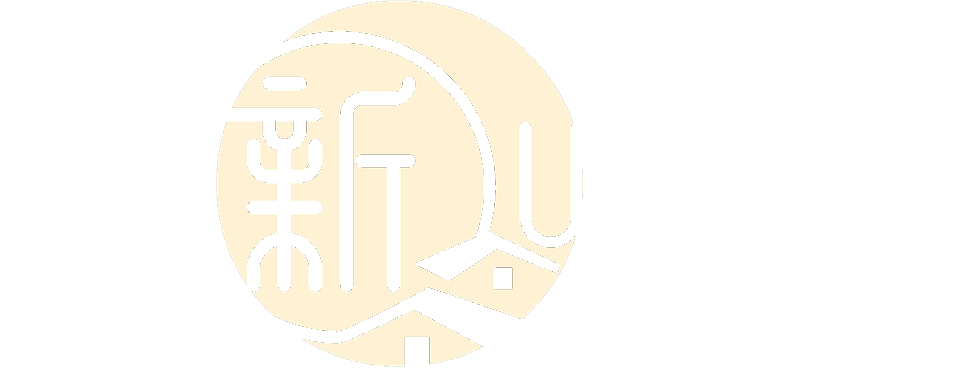 新U初-优质内容分享与交流社区