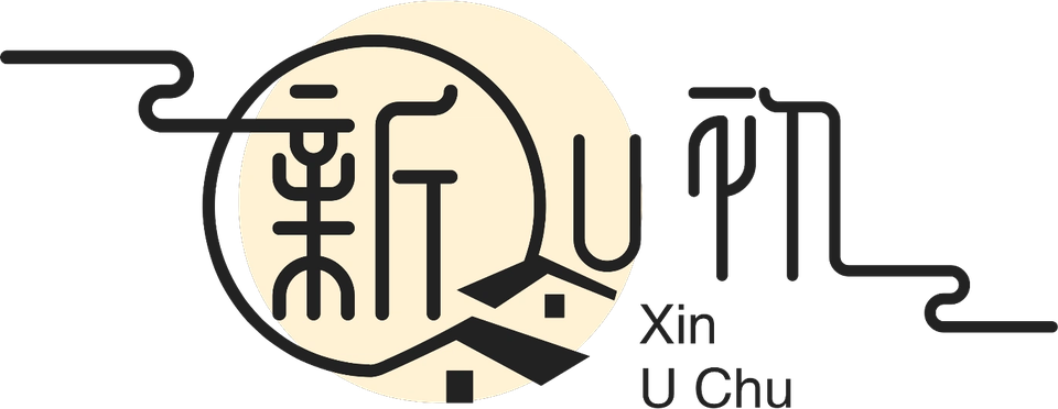 新U初-优质内容分享与交流社区